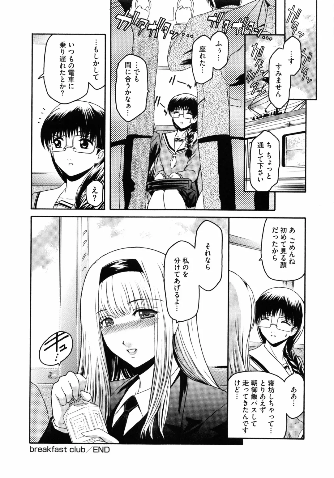 [Kokonoki Nao] Second Virgin Fhentai - Page 151