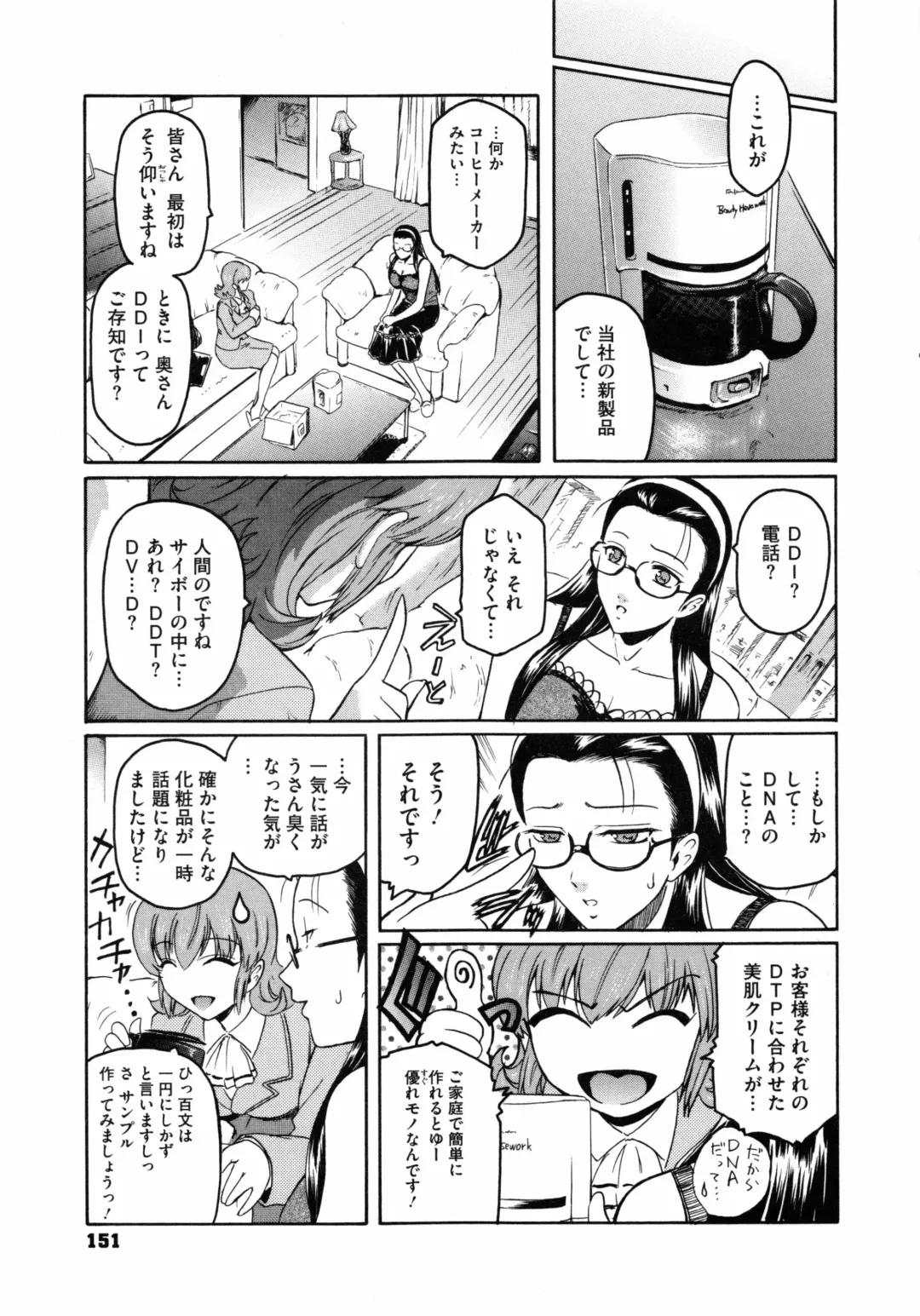 [Kokonoki Nao] Second Virgin Fhentai - Page 154