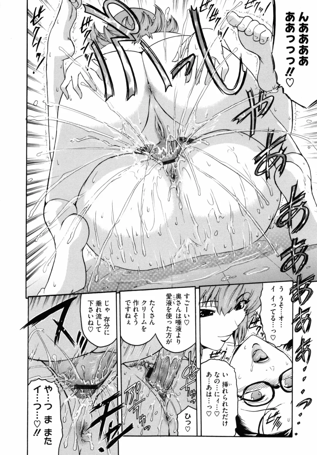 [Kokonoki Nao] Second Virgin Fhentai - Page 167