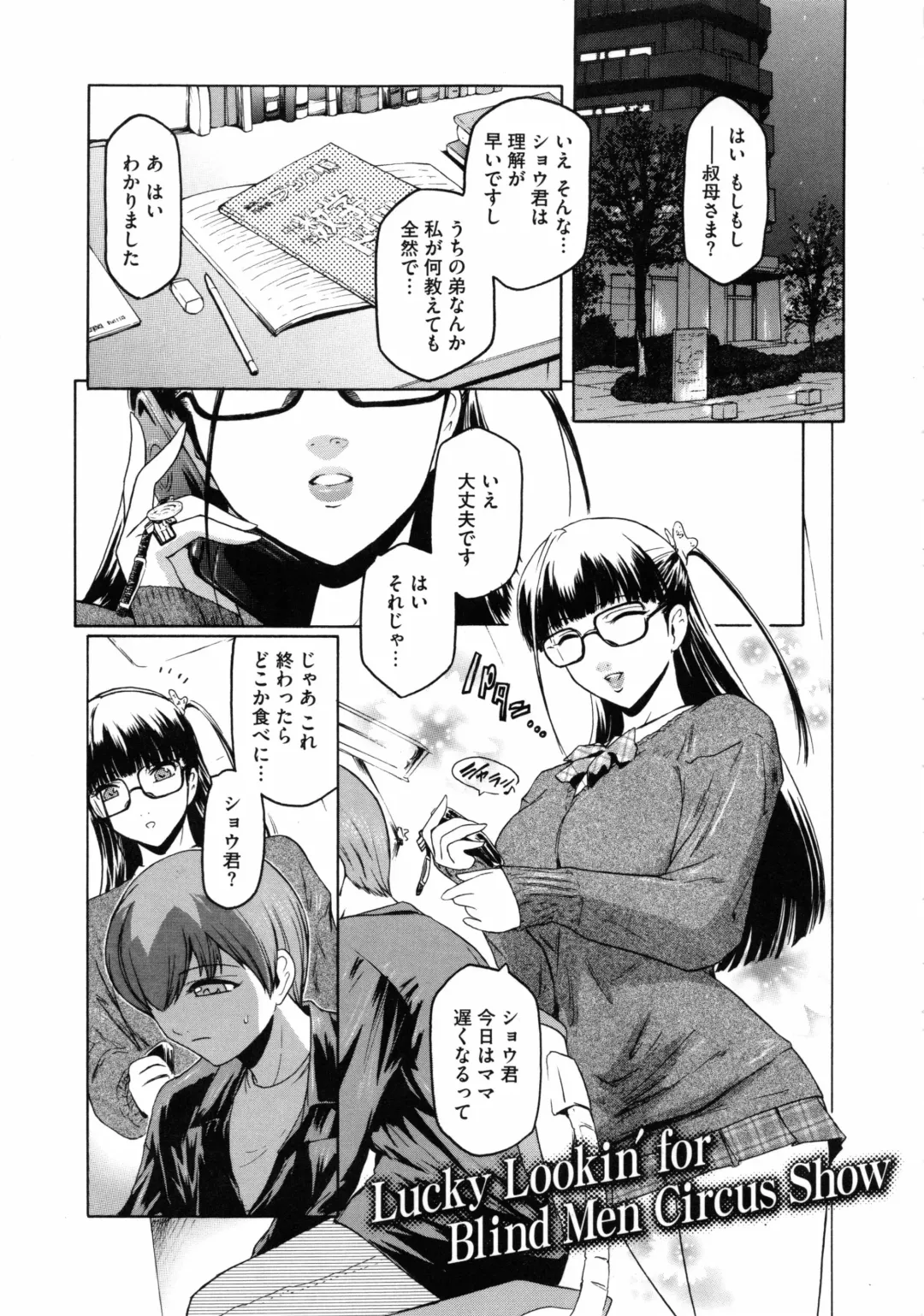 [Kokonoki Nao] Second Virgin Fhentai - Page 172