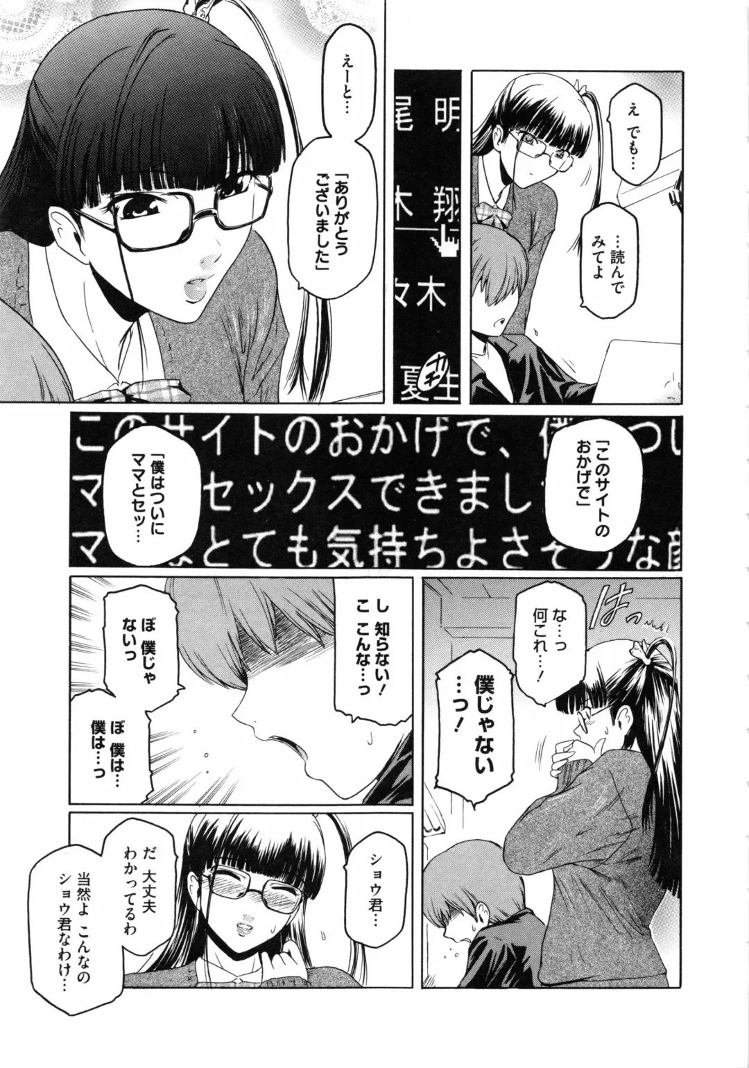 [Kokonoki Nao] Second Virgin Fhentai - Page 174