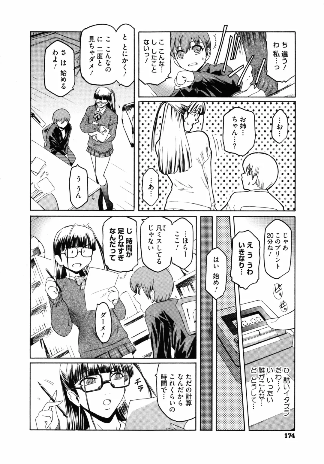 [Kokonoki Nao] Second Virgin Fhentai - Page 177