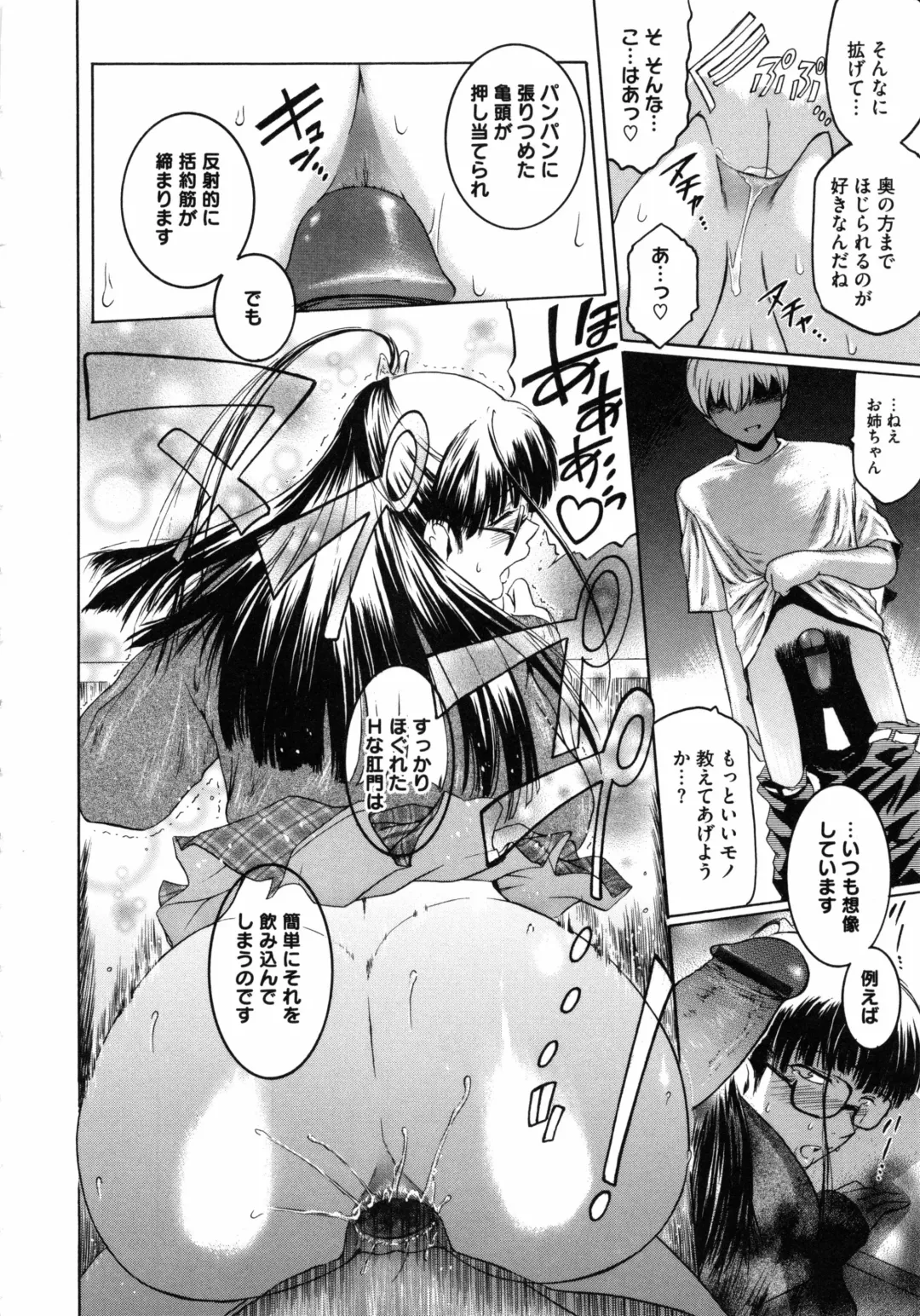 [Kokonoki Nao] Second Virgin Fhentai - Page 185