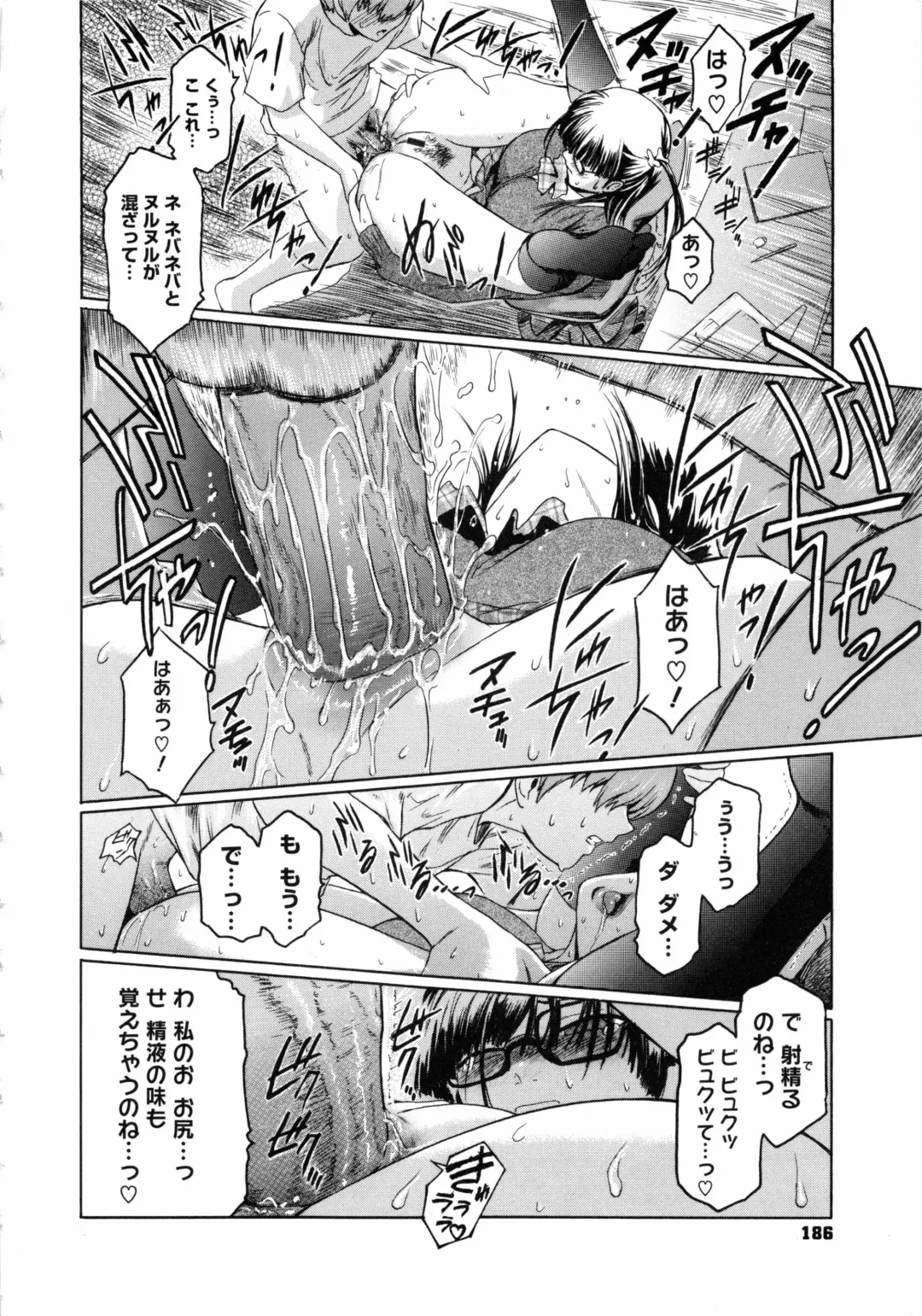 [Kokonoki Nao] Second Virgin Fhentai - Page 189