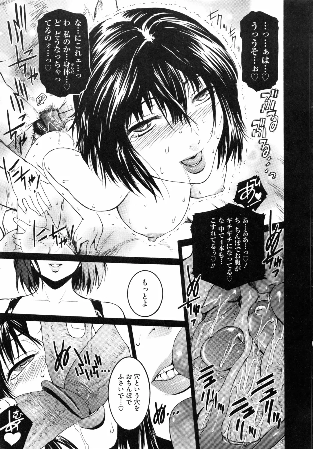 [Kokonoki Nao] Second Virgin Fhentai - Page 210