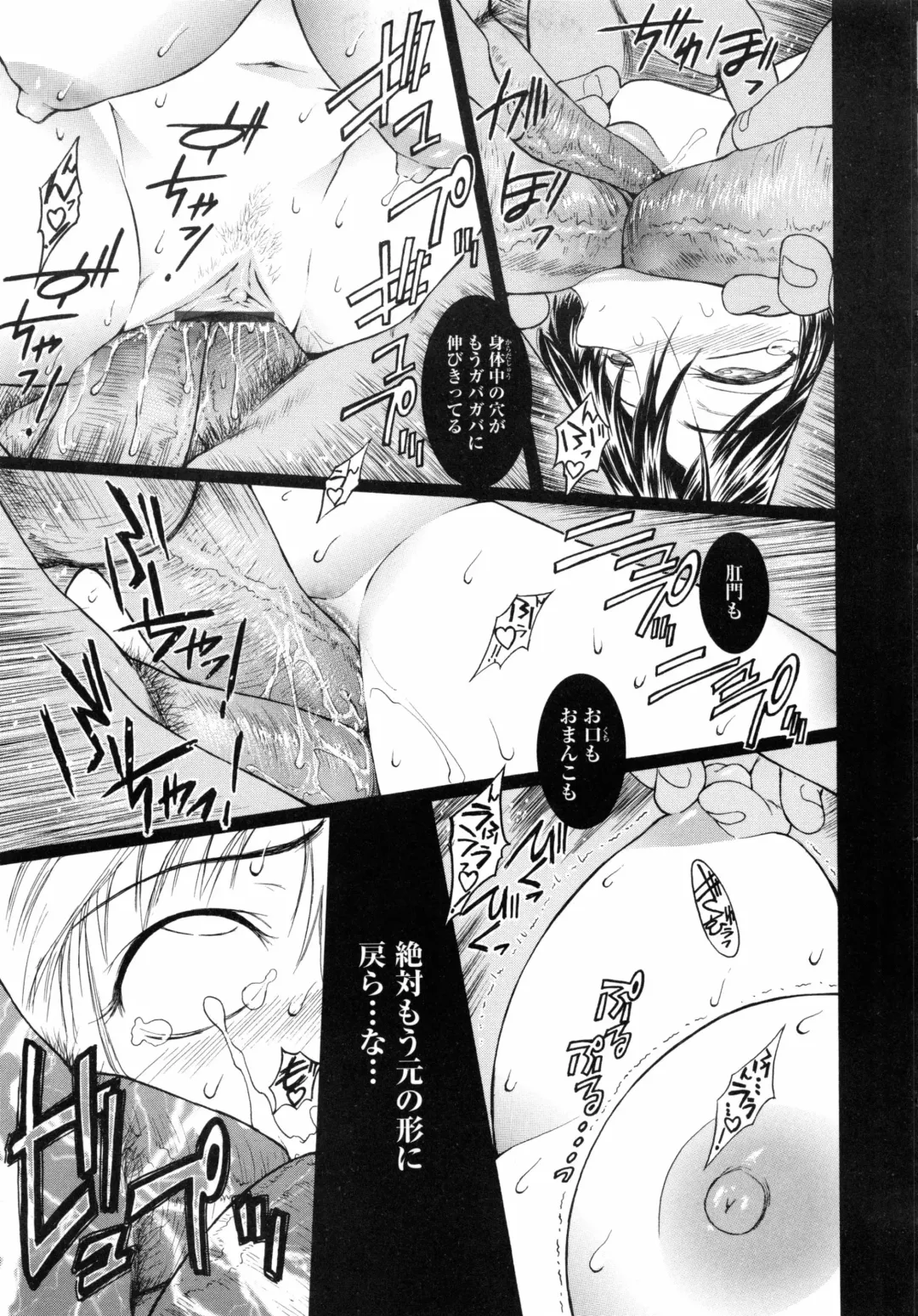 [Kokonoki Nao] Second Virgin Fhentai - Page 212