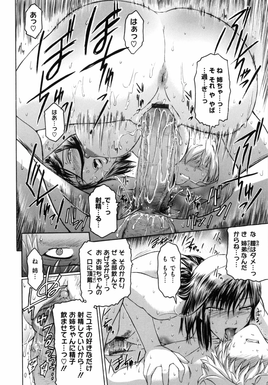 [Kokonoki Nao] Second Virgin Fhentai - Page 27