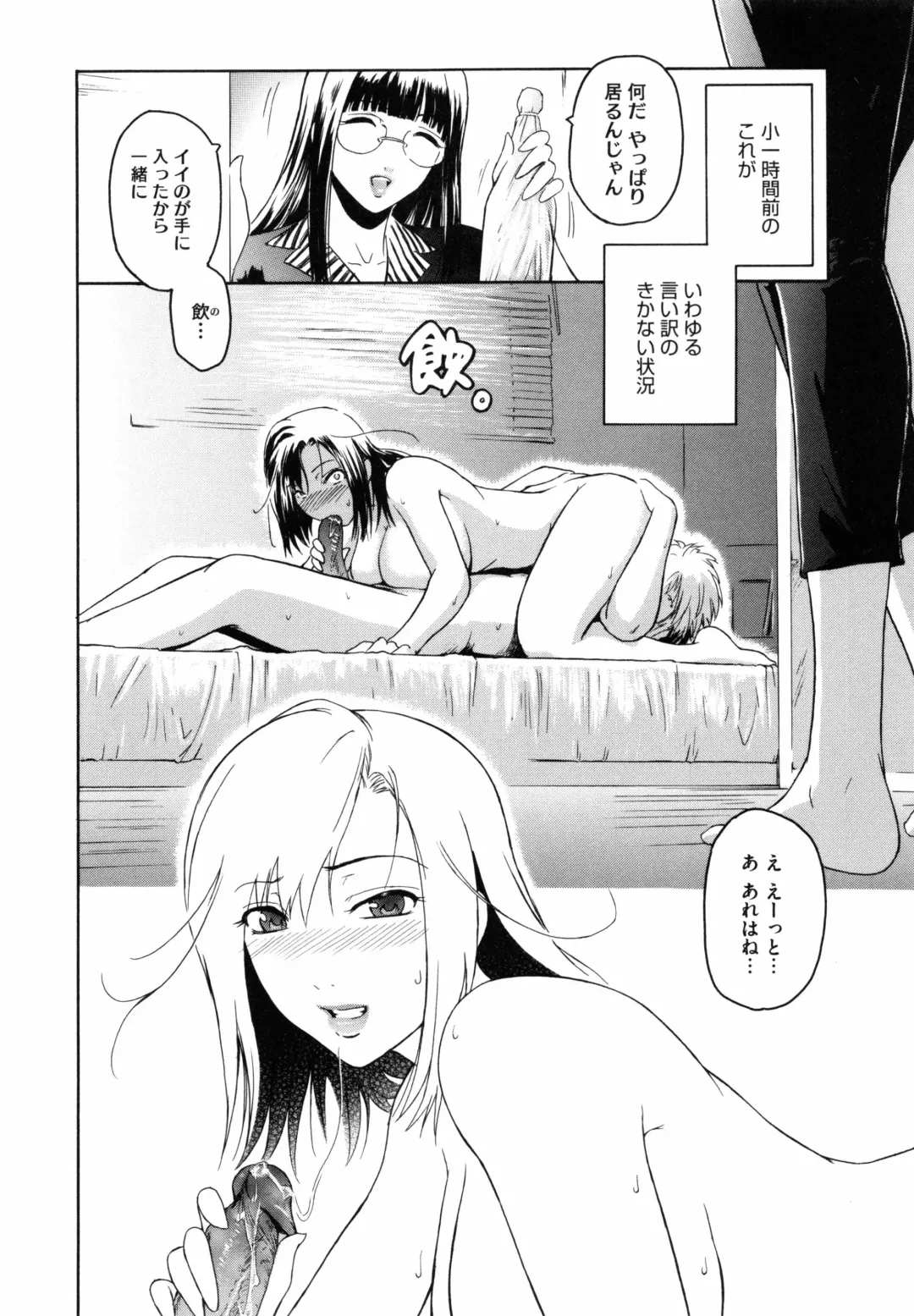 [Kokonoki Nao] Second Virgin Fhentai - Page 31