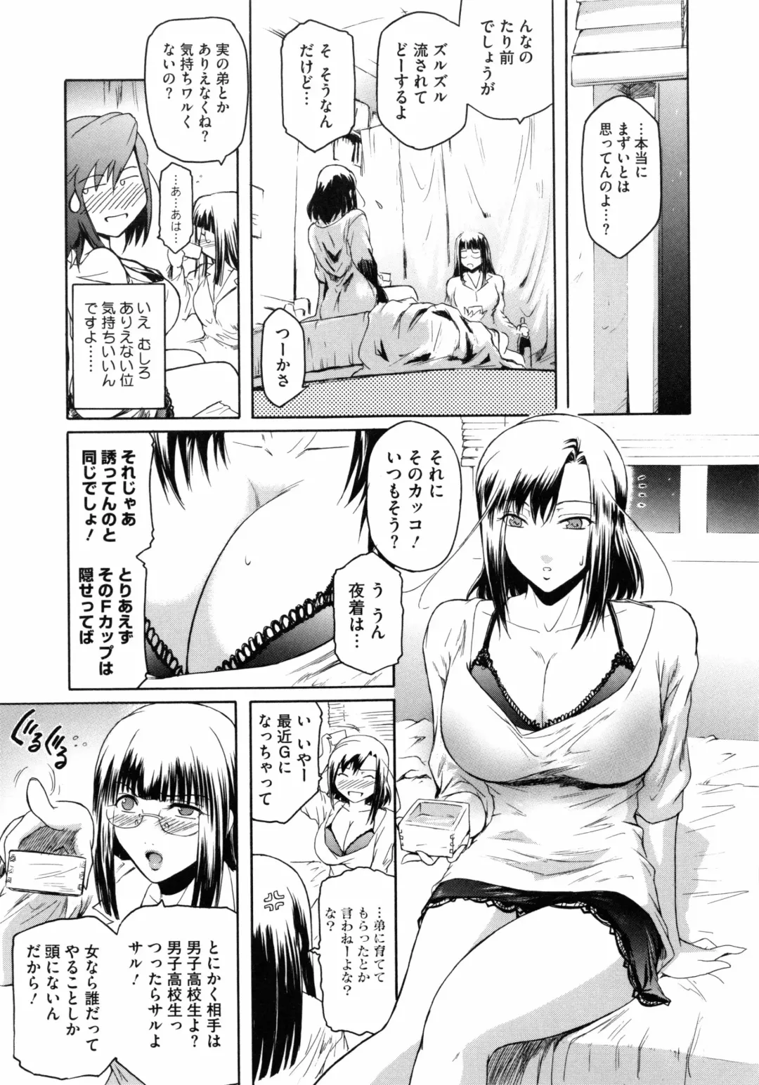 [Kokonoki Nao] Second Virgin Fhentai - Page 34