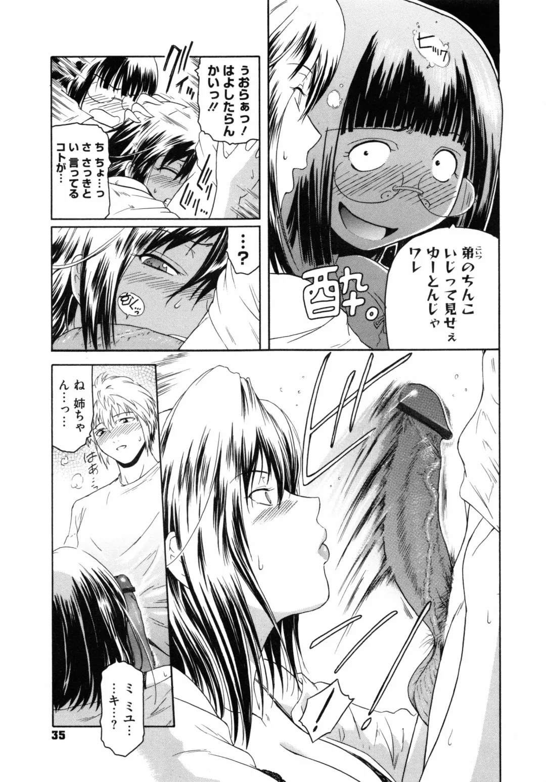 [Kokonoki Nao] Second Virgin Fhentai - Page 38