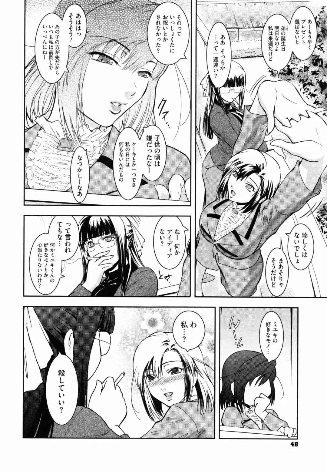 [Kokonoki Nao] Second Virgin Fhentai - Page 51