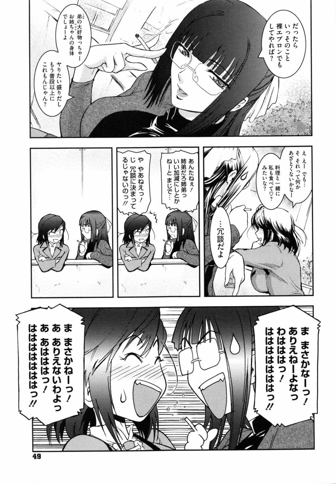 [Kokonoki Nao] Second Virgin Fhentai - Page 52