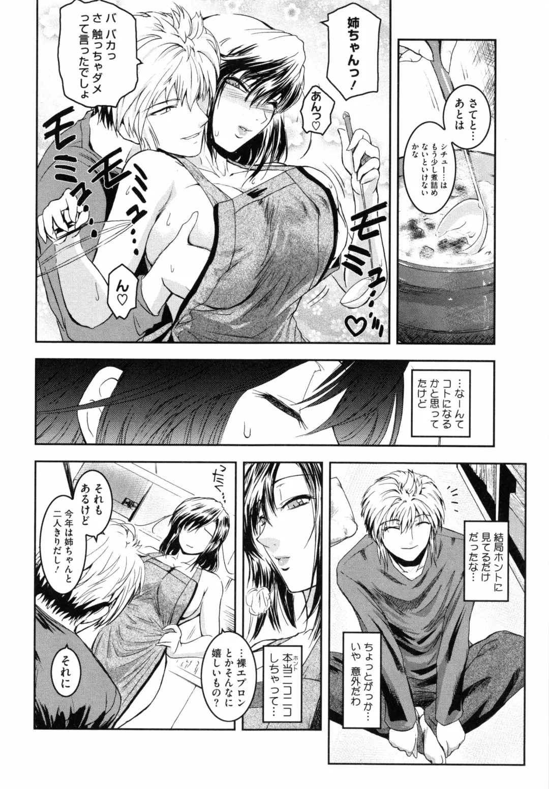 [Kokonoki Nao] Second Virgin Fhentai - Page 55