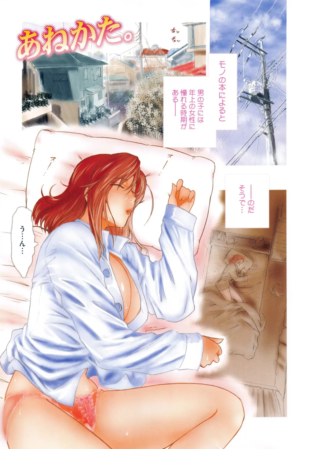 [Kokonoki Nao] Second Virgin Fhentai - Page 6