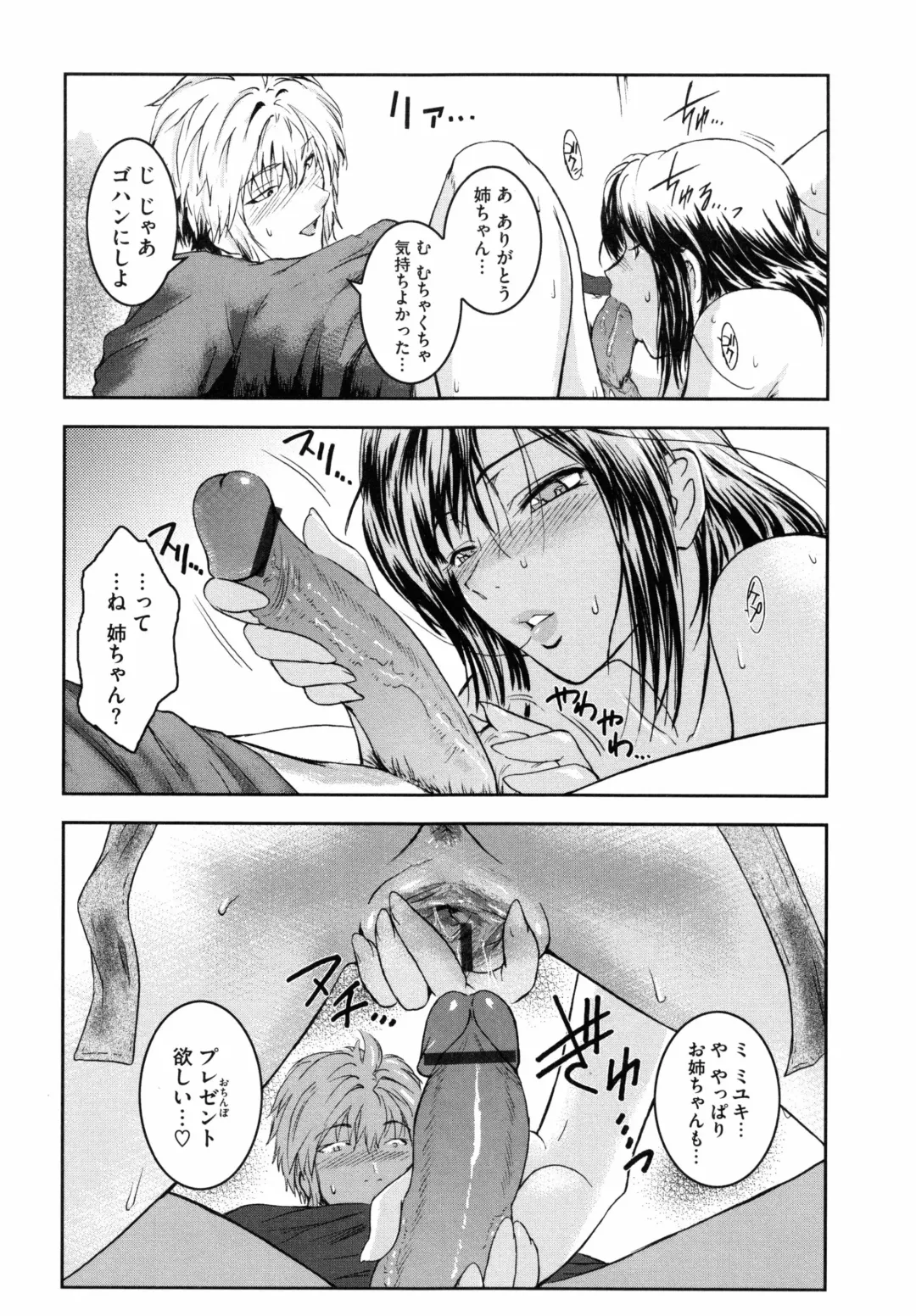 [Kokonoki Nao] Second Virgin Fhentai - Page 63