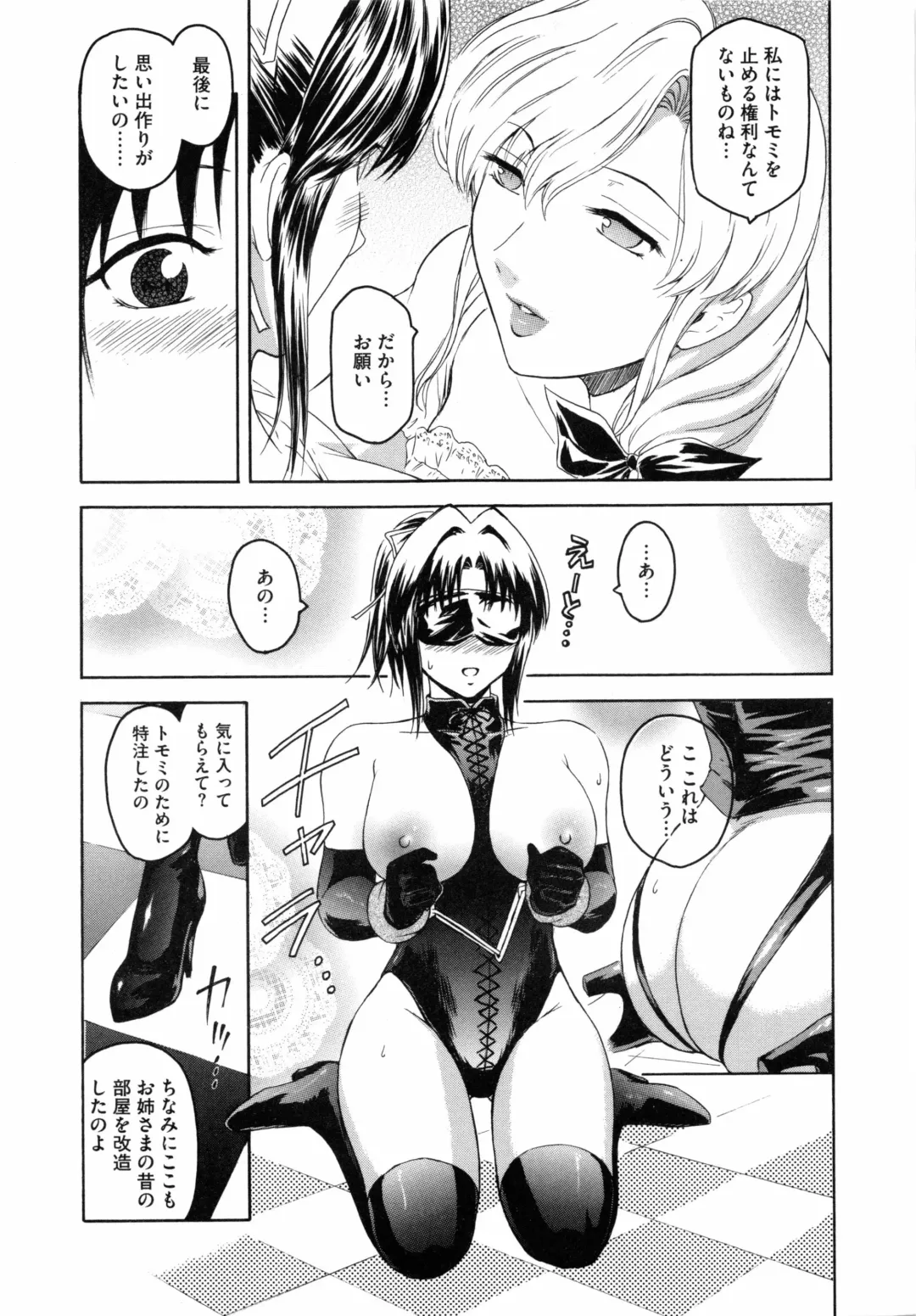 [Kokonoki Nao] Second Virgin Fhentai - Page 70