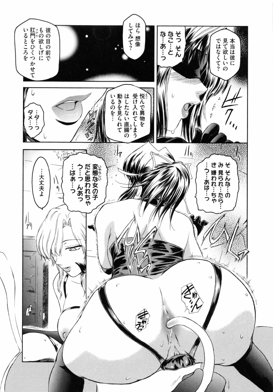 [Kokonoki Nao] Second Virgin Fhentai - Page 76