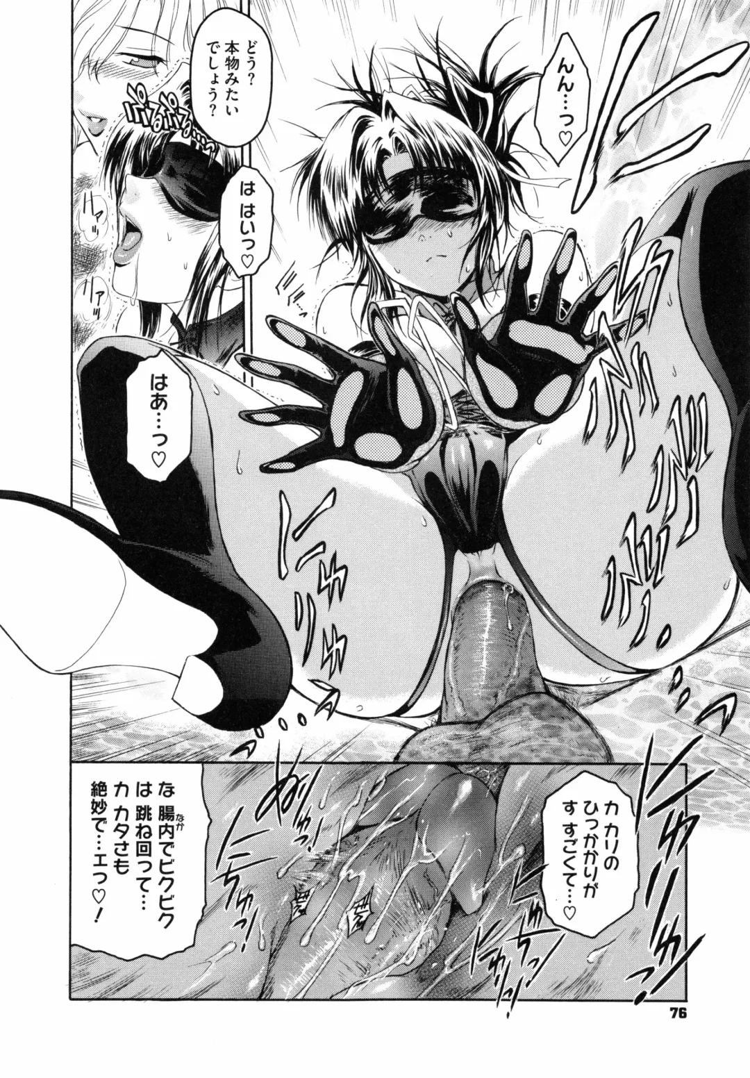 [Kokonoki Nao] Second Virgin Fhentai - Page 79