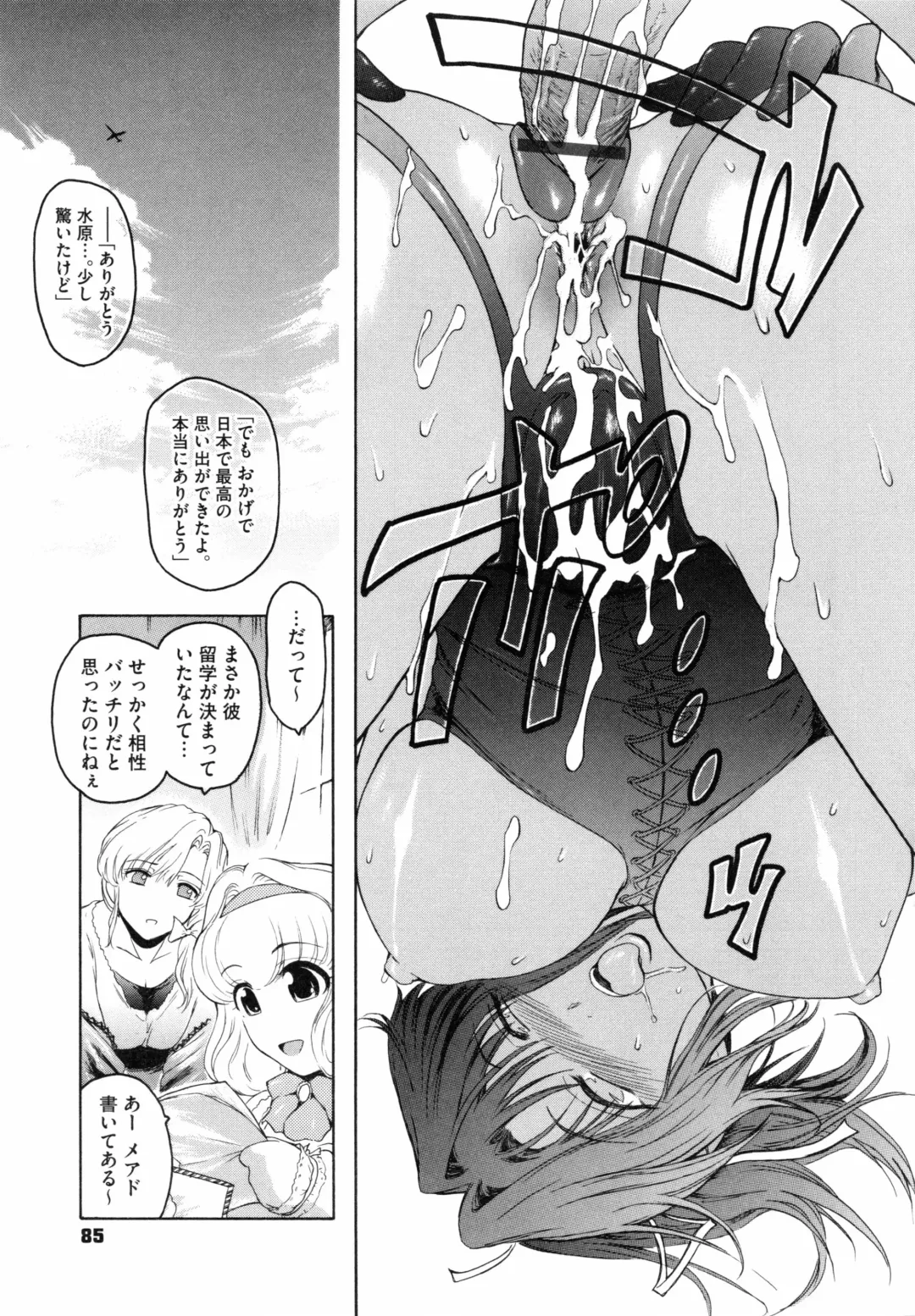 [Kokonoki Nao] Second Virgin Fhentai - Page 88