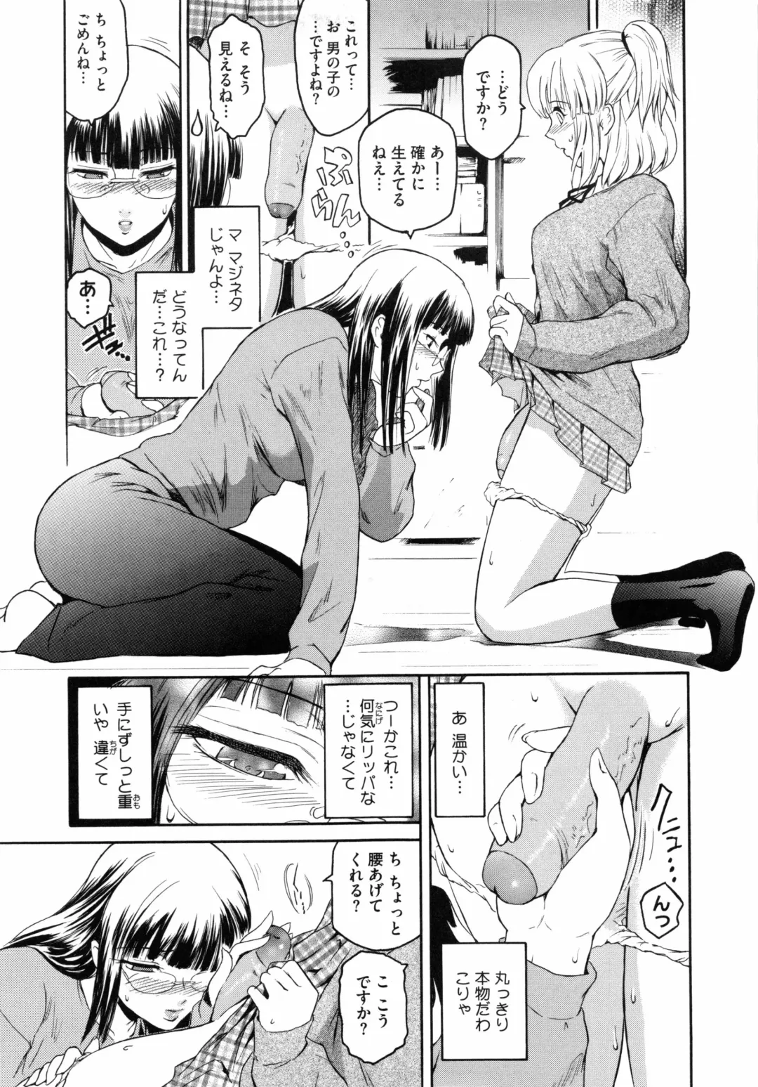 [Kokonoki Nao] Second Virgin Fhentai - Page 96