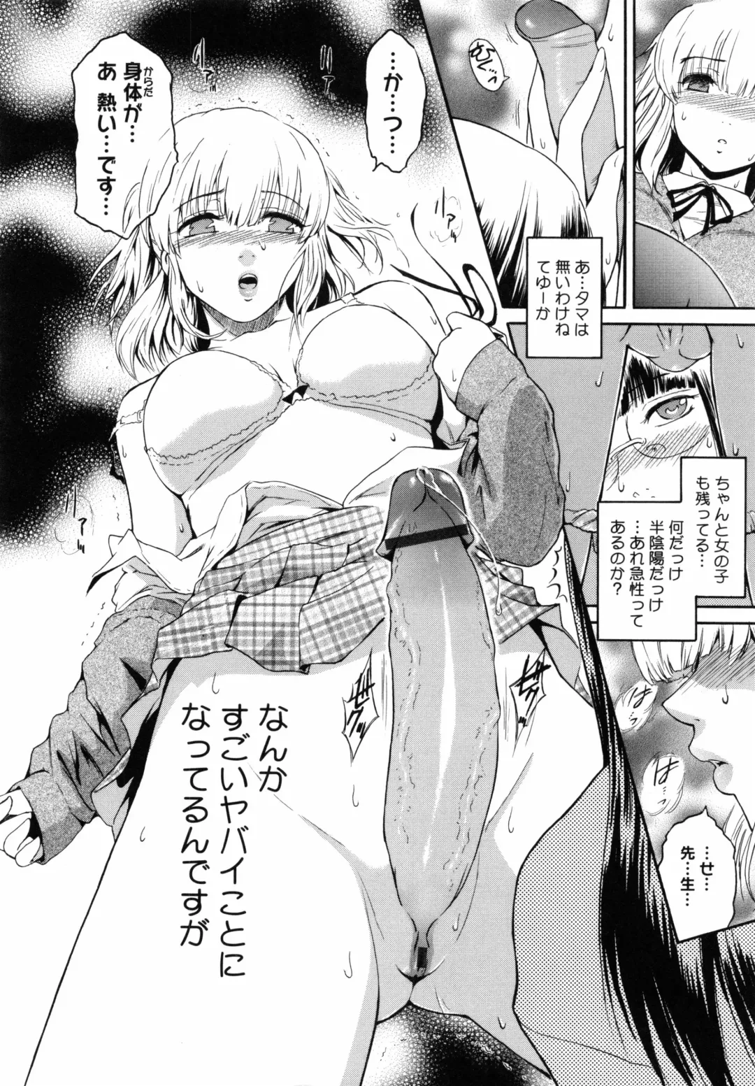 [Kokonoki Nao] Second Virgin Fhentai - Page 97