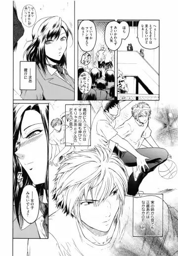 [Kokonoki Nao] Second Virgin Fhentai - Page 11