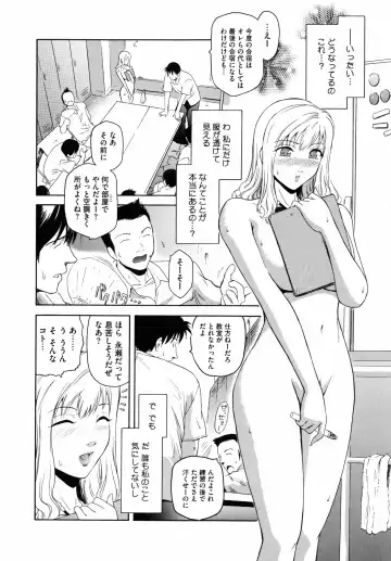 [Kokonoki Nao] Second Virgin Fhentai - Page 115