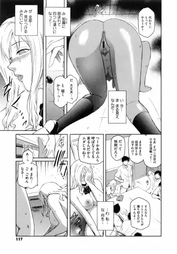 [Kokonoki Nao] Second Virgin Fhentai - Page 120