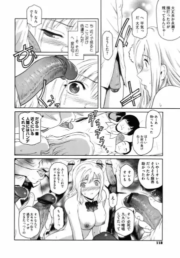 [Kokonoki Nao] Second Virgin Fhentai - Page 121