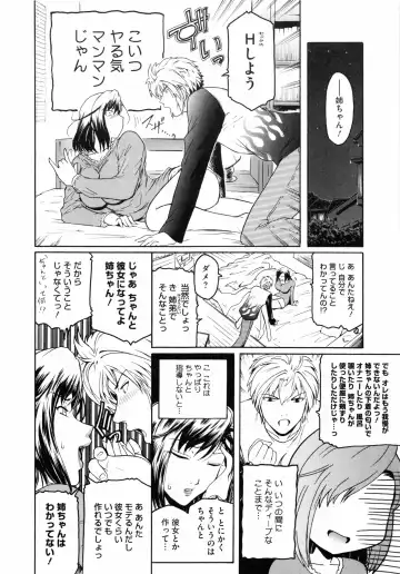 [Kokonoki Nao] Second Virgin Fhentai - Page 13