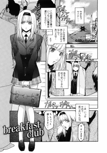 [Kokonoki Nao] Second Virgin Fhentai - Page 134