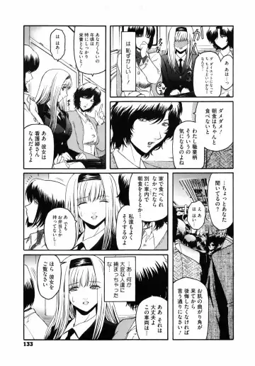 [Kokonoki Nao] Second Virgin Fhentai - Page 136