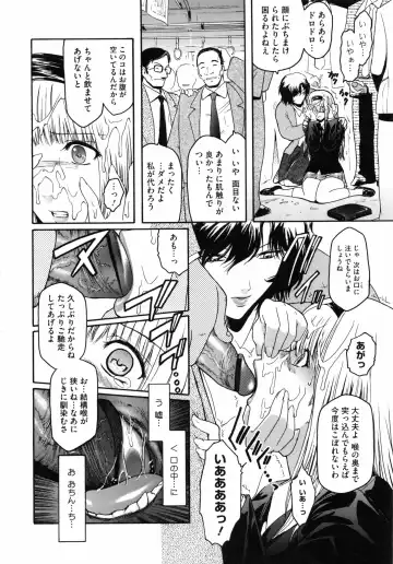 [Kokonoki Nao] Second Virgin Fhentai - Page 141