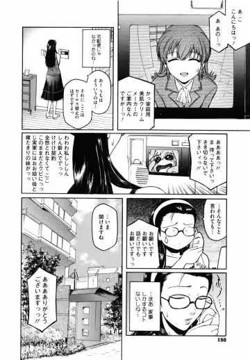 [Kokonoki Nao] Second Virgin Fhentai - Page 153