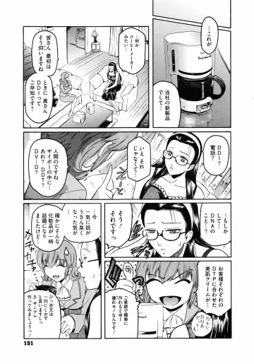 [Kokonoki Nao] Second Virgin Fhentai - Page 154