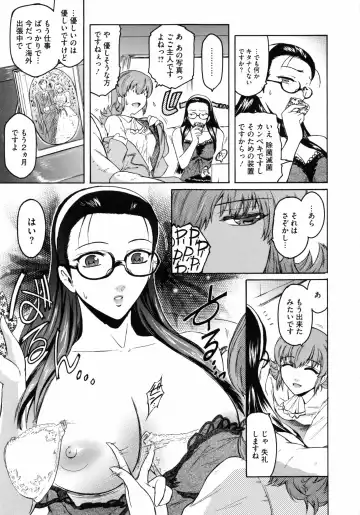 [Kokonoki Nao] Second Virgin Fhentai - Page 156