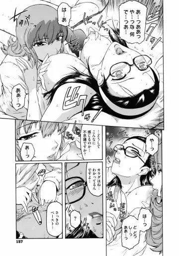 [Kokonoki Nao] Second Virgin Fhentai - Page 160