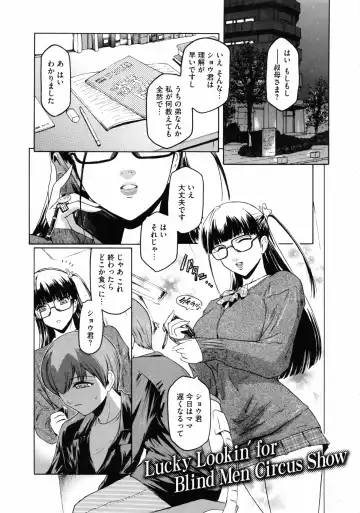 [Kokonoki Nao] Second Virgin Fhentai - Page 172