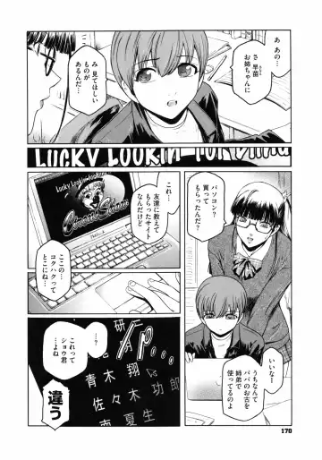 [Kokonoki Nao] Second Virgin Fhentai - Page 173