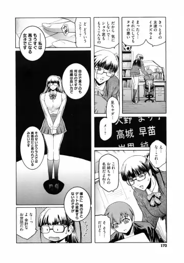 [Kokonoki Nao] Second Virgin Fhentai - Page 175