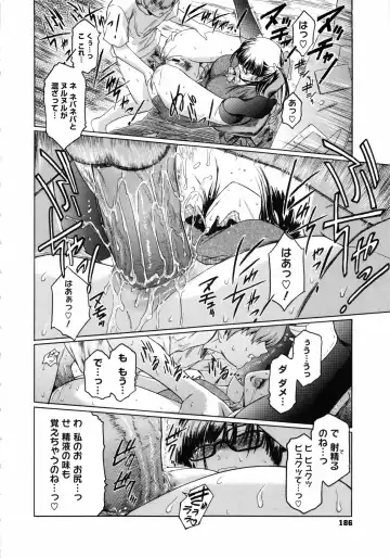 [Kokonoki Nao] Second Virgin Fhentai - Page 189