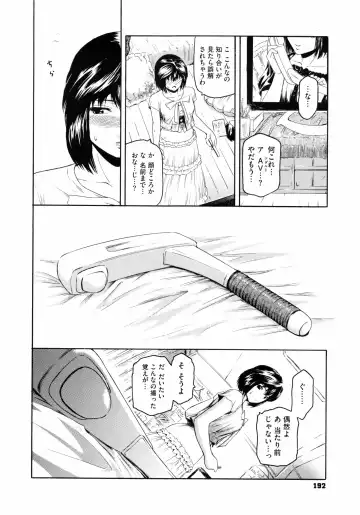 [Kokonoki Nao] Second Virgin Fhentai - Page 195