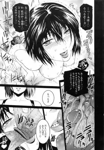 [Kokonoki Nao] Second Virgin Fhentai - Page 210