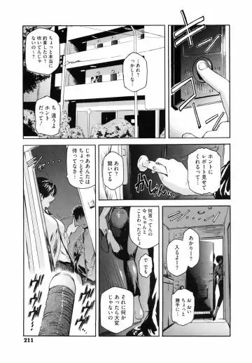 [Kokonoki Nao] Second Virgin Fhentai - Page 214