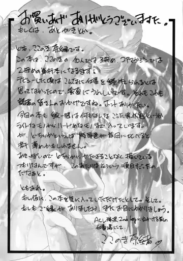 [Kokonoki Nao] Second Virgin Fhentai - Page 216