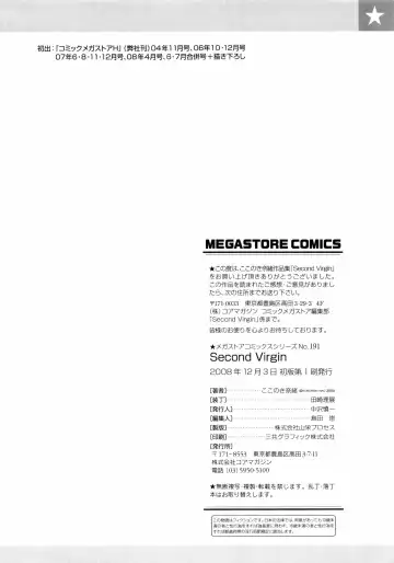 [Kokonoki Nao] Second Virgin Fhentai - Page 217