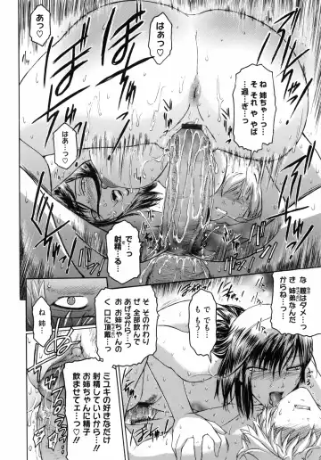 [Kokonoki Nao] Second Virgin Fhentai - Page 27