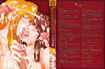 [Kokonoki Nao] Second Virgin Fhentai - Page 3