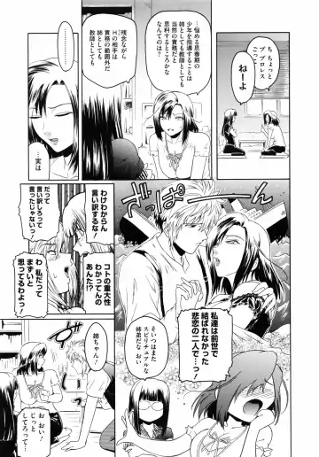 [Kokonoki Nao] Second Virgin Fhentai - Page 32