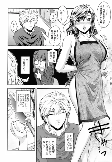 [Kokonoki Nao] Second Virgin Fhentai - Page 53